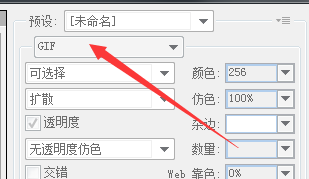 如何用ps制作gif动态图片