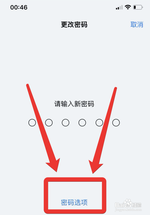 苹果怎么设置4位数字锁屏密码?