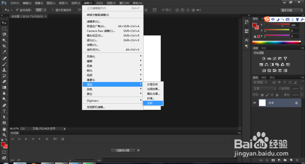 PS中制作自己想要的立体背景效果