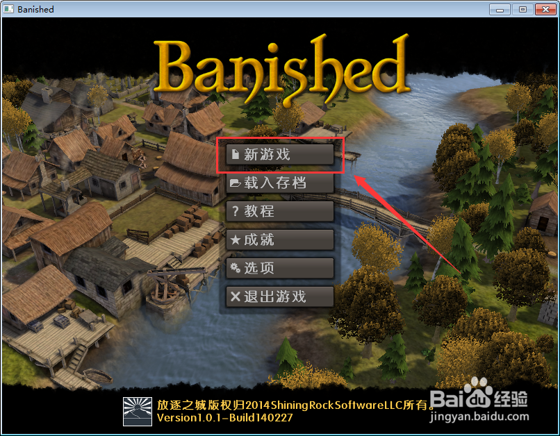 怎么判断放逐之城山核桃默认食物上限是不是5000