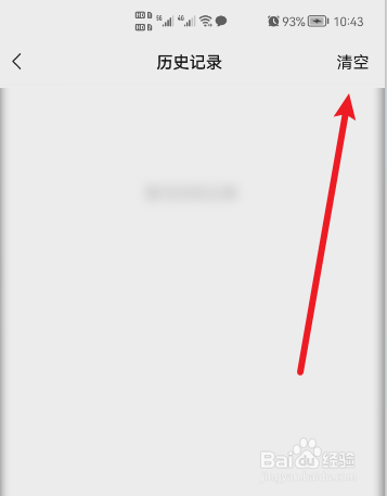 微信怎么清空来电铃声历史记录