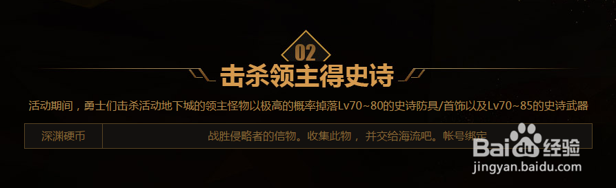 dnf史诗之路再临怎么得史诗