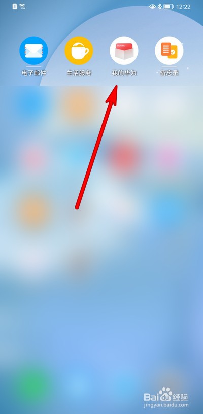 华为手机外屏玻璃碎了怎么修复