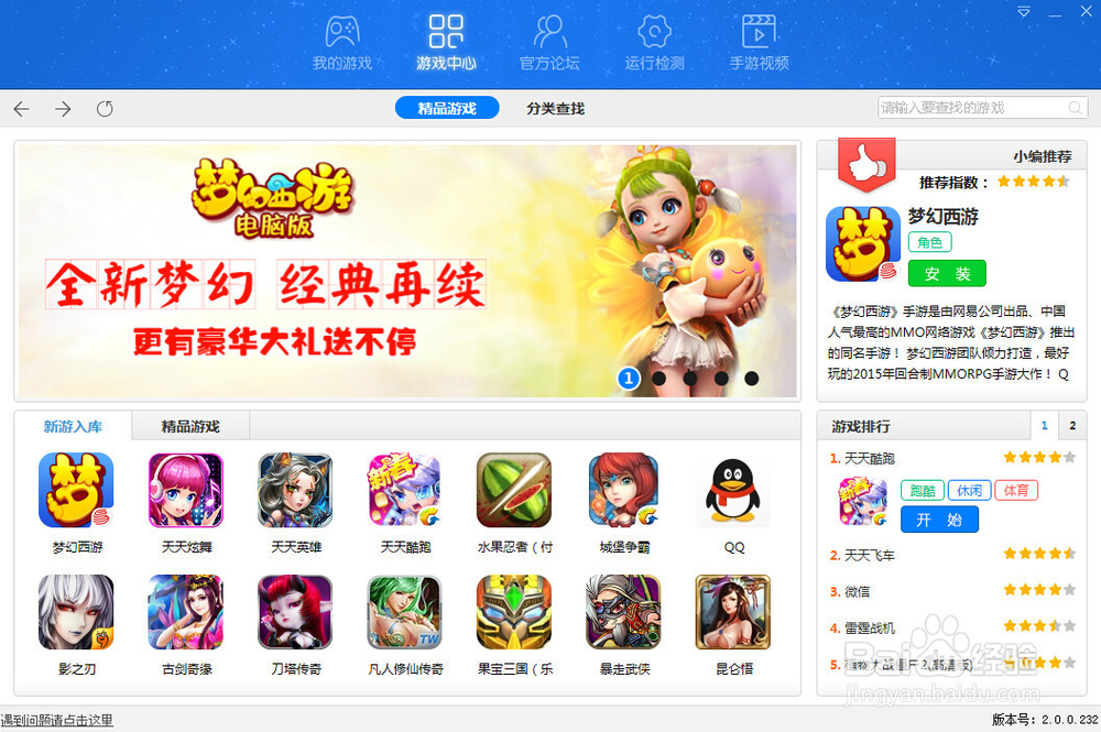 热血仙境电脑版攻略