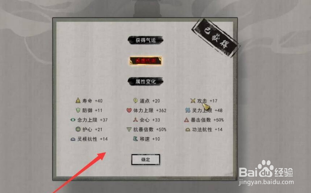 鬼谷八荒怎么突破筑基境