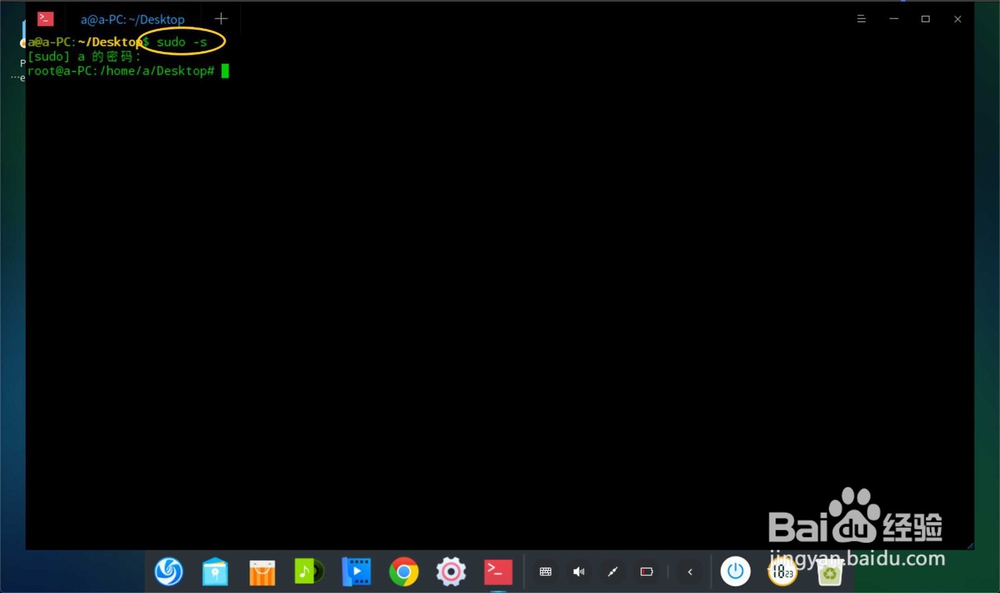 linux deepin的root怎么打开
