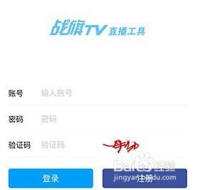 战旗怎么直播手机游戏