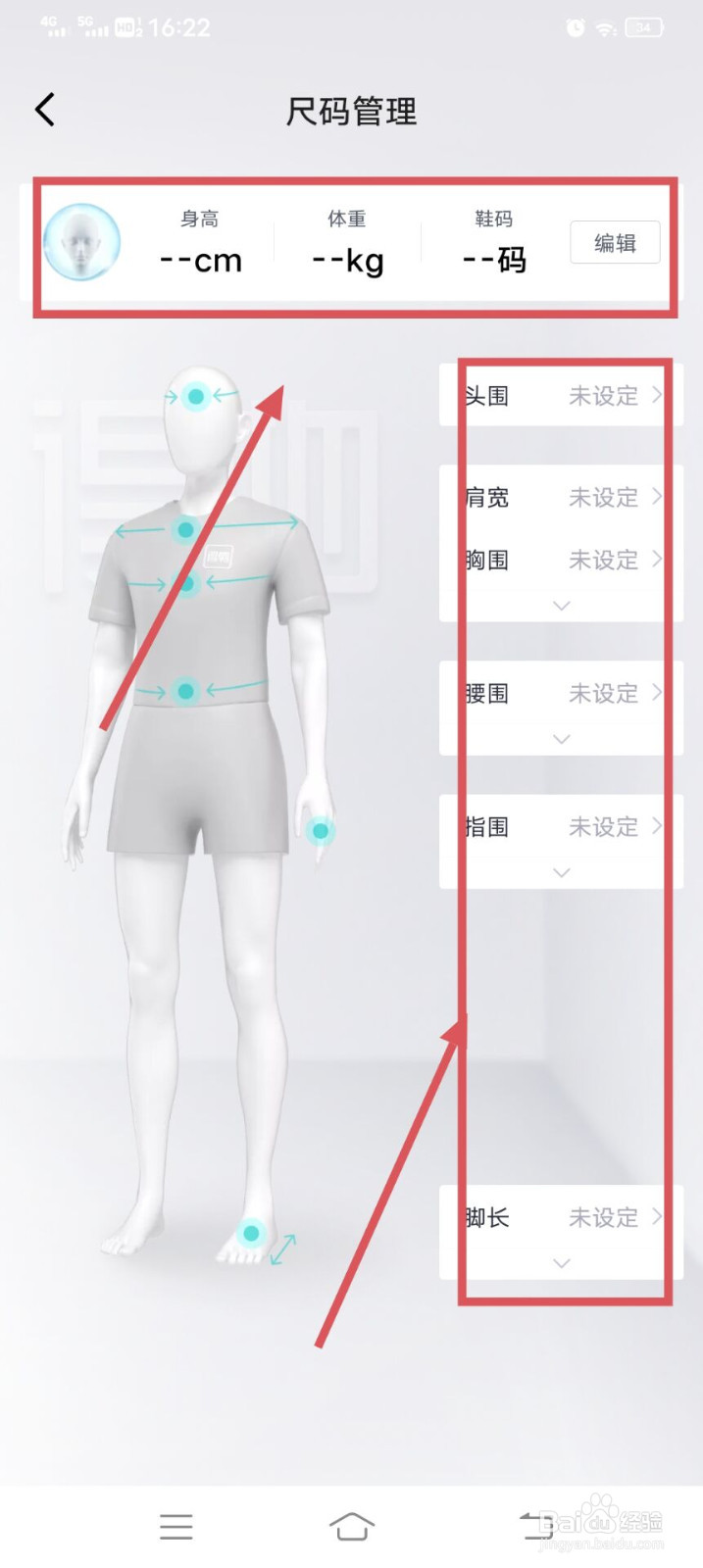 得物如何填写我的尺码呢？