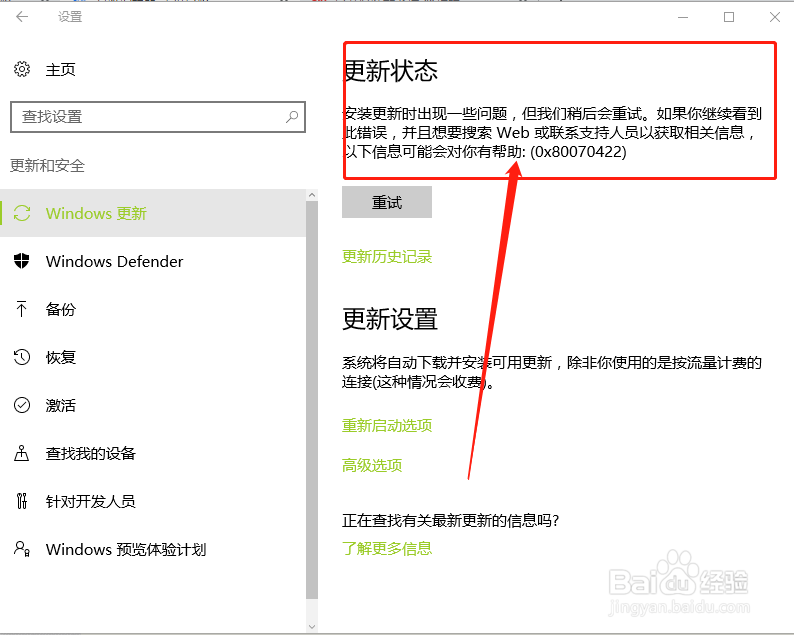 怎么关闭wind10自动更新?
