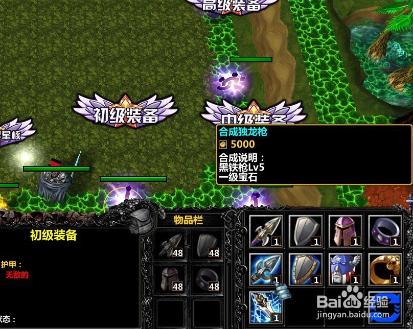 星空彼岸正式版装备升级完美攻略