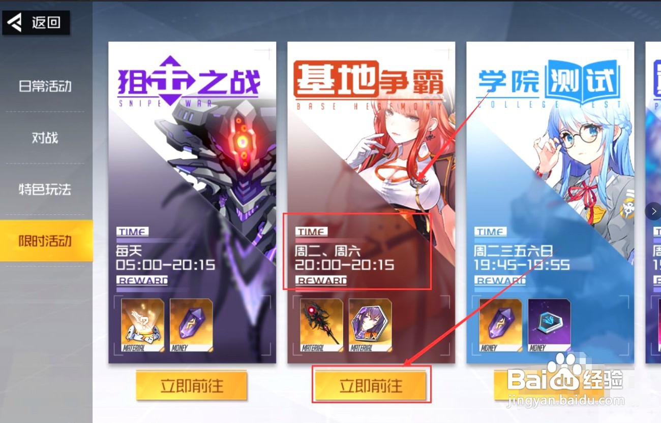 黑月如何获得寂灭之眼武装