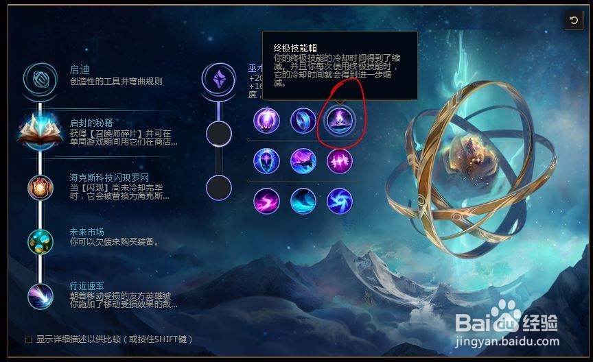 2018lolS8英雄联盟风女s8风暴之怒 迦娜s8符文