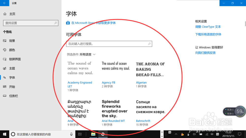 如何卸载系统自带的字体模版?