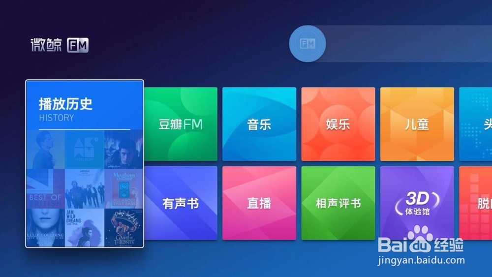 微鲸电视 55D软件安装必备：这几款必不可少