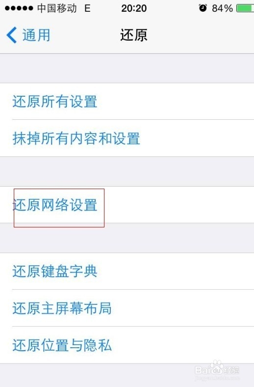 iPhone手机无法连接App Store怎么办?