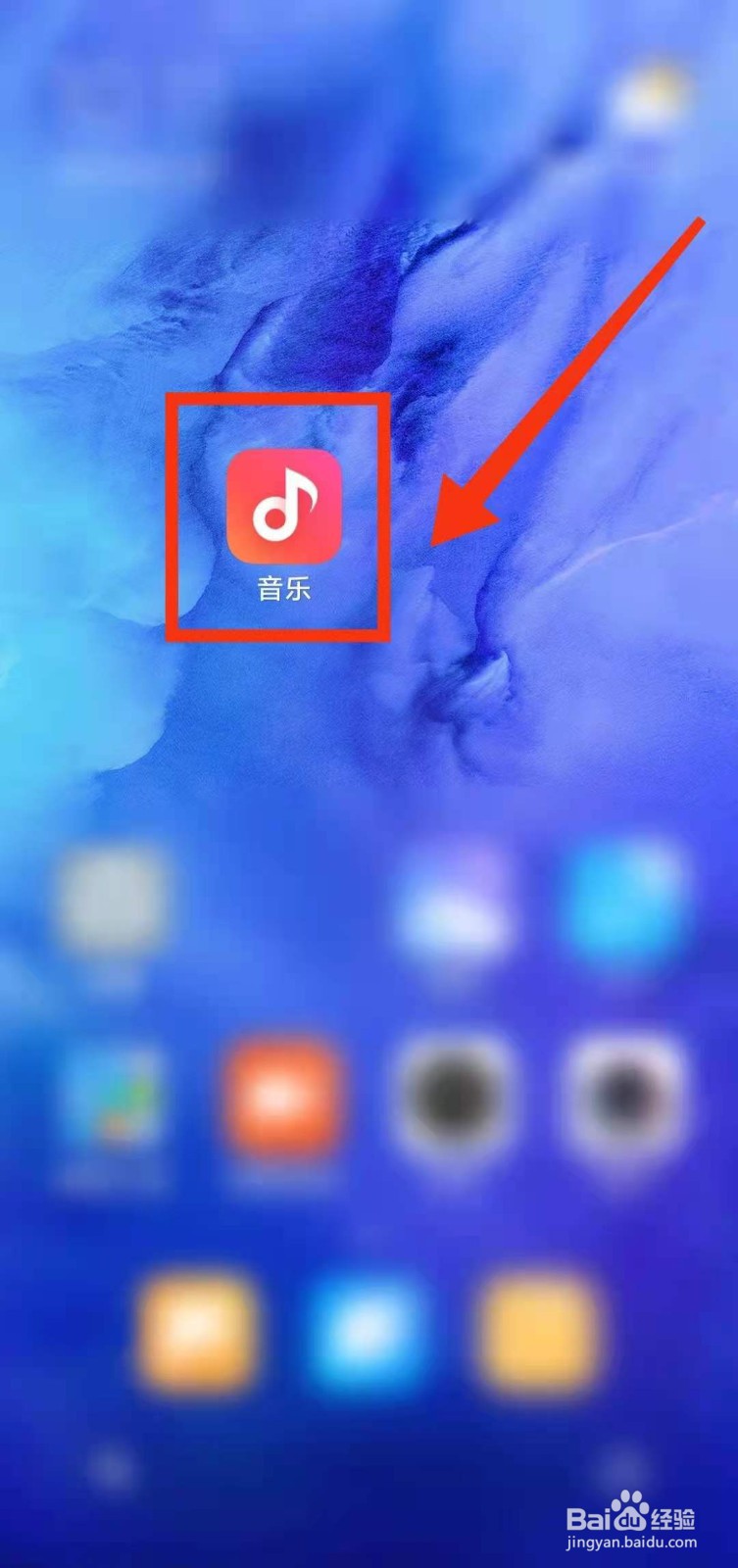 小米手机怎样进行小米音乐