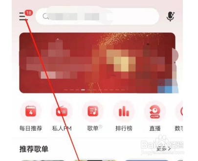 网易云音乐怎么查看音乐达人