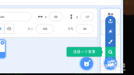 scratch3.0鱼儿游