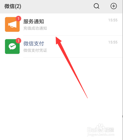 怎么用微信给手机充值话费