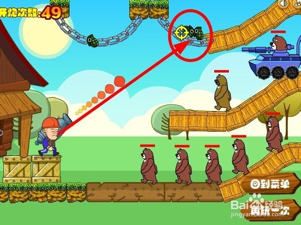 大炮熊出没小游戏至通关攻略中级