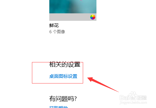 win10系统电脑桌面没有“我的电脑”怎么办