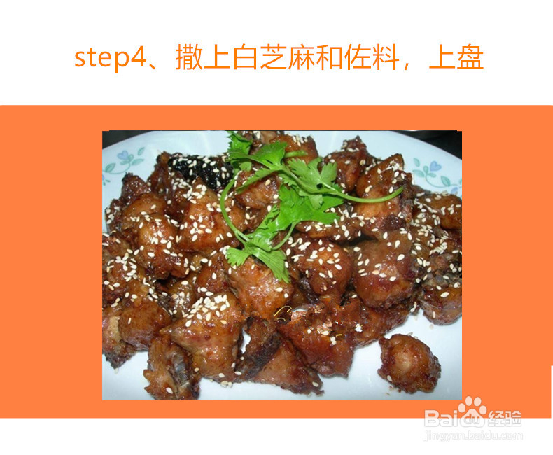 鸡屁股怎么做好吃