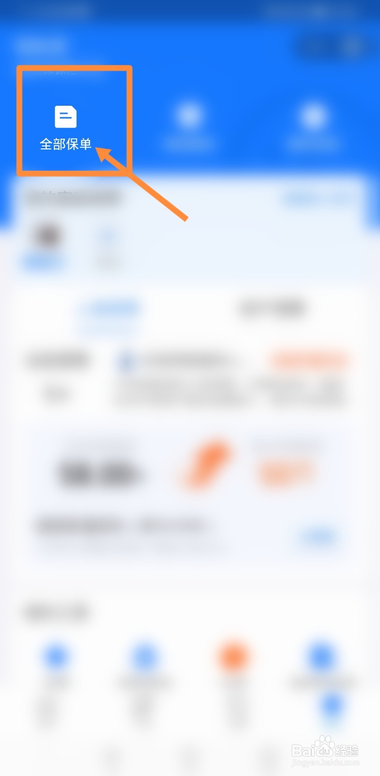 手机碎屏险怎么关闭