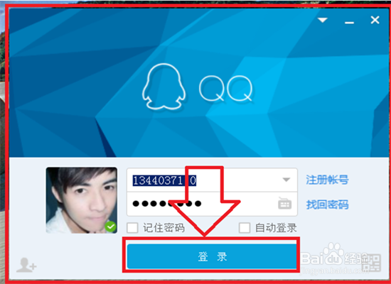 如何在Q群给成员编辑头衔