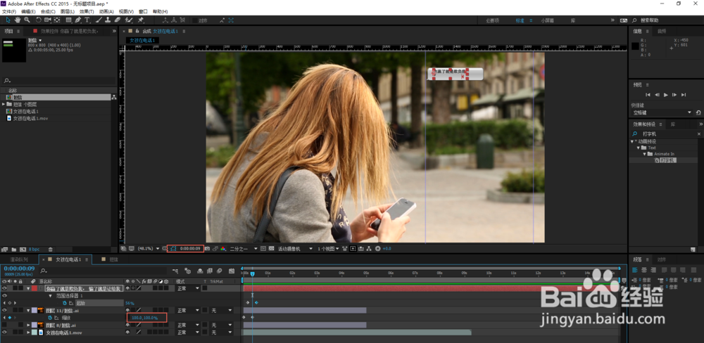 Adobe After Effects如何制作发短信特效