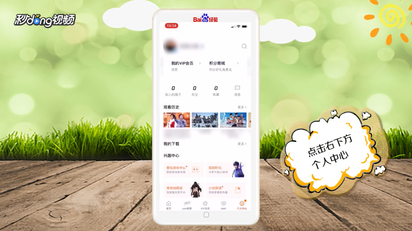 怎么查看腾讯会员在几个设备上登录