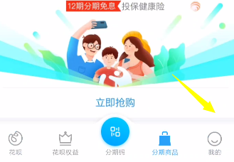 支付宝花呗还款怎么设置