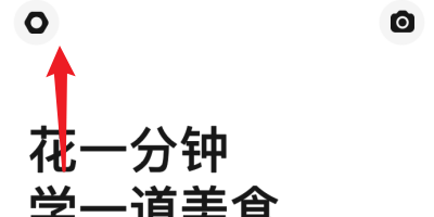 懒饭app怎么添加快捷到Siri？