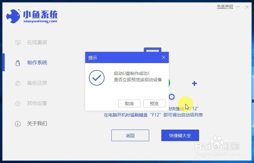 如何不用光盘重装系统