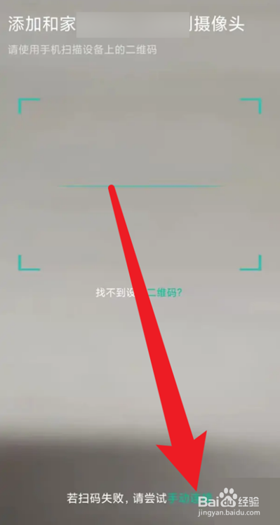和家亲连接不上怎么回事