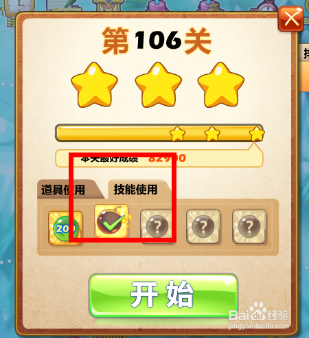 开心泡泡猫106关怎么过