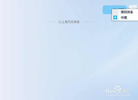 QQ如何使用收藏并查看？
