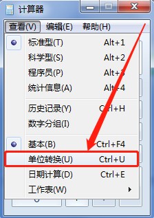 电脑计算器如何转换时间单位