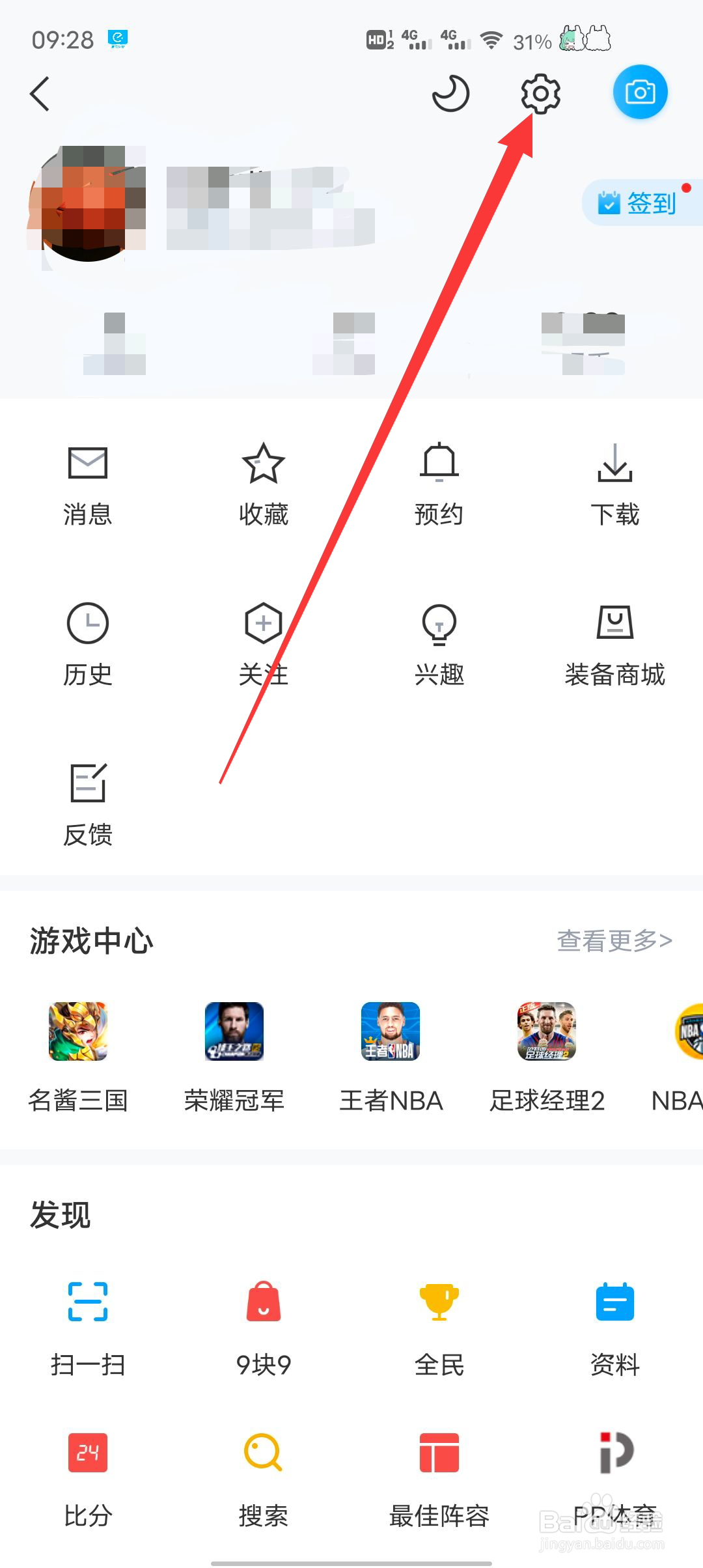 直播吧app在哪查看喜欢的运动