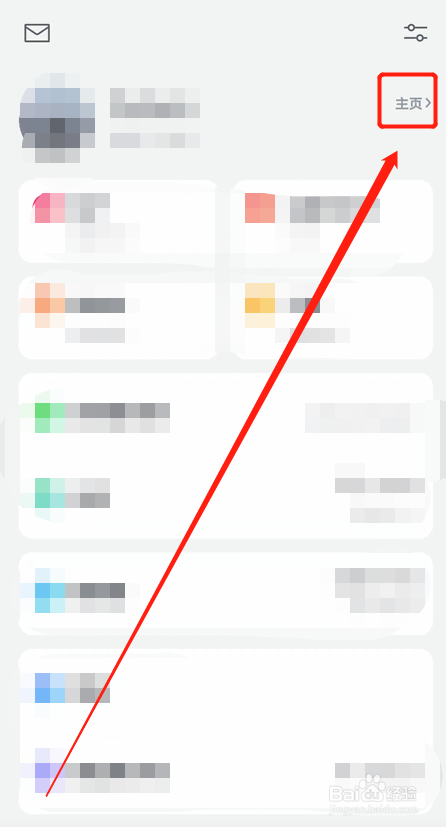 如何在查看个人的微信读书主页?