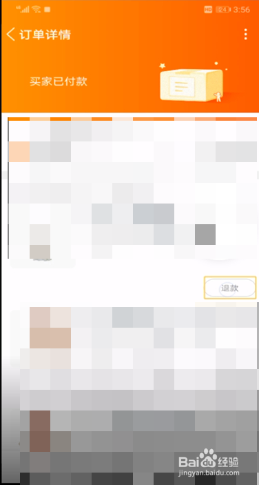 淘宝进行退货的操作