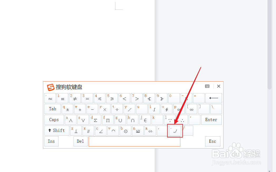 电脑上根号怎么打出来