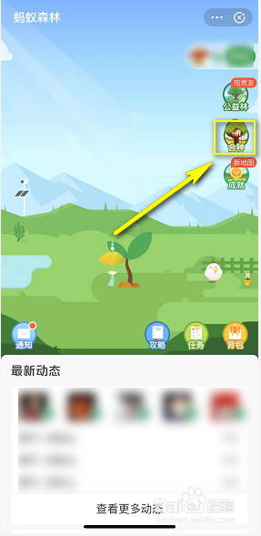 蚂蚁森林胡杨怎么种