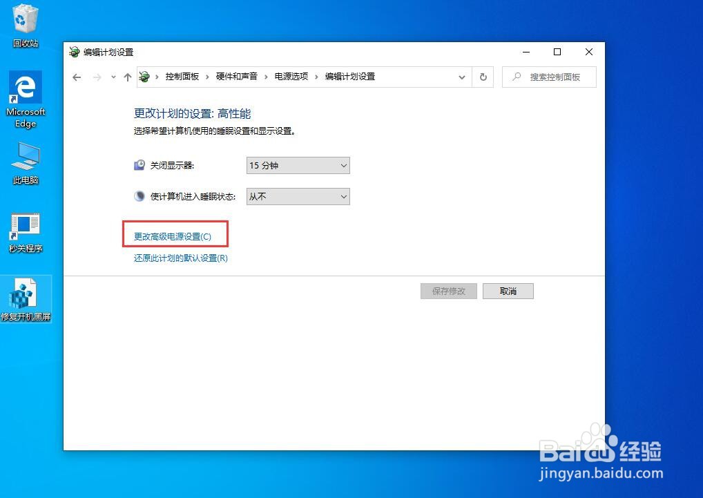 Win10关机自动重启怎么操作