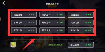 奶块中怎么做羽落星辰箭袋？