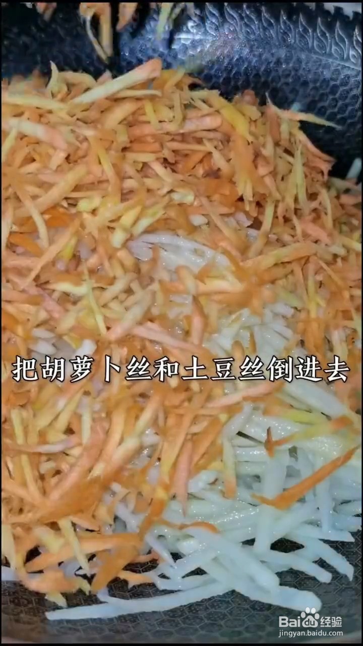 如何自制好吃的土豆丝锅贴