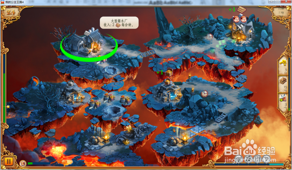 我的公主王国4—第2.4关攻略