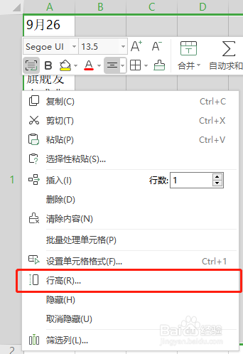 wps表格怎么换行