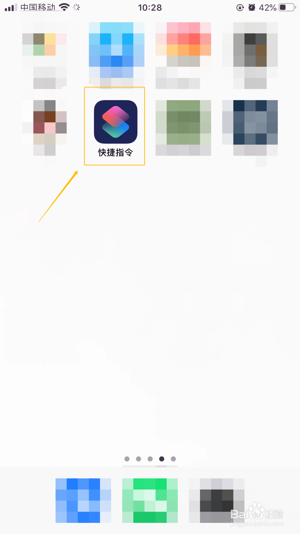 起床困难iPhone如何在闹钟关闭后自动播放音乐