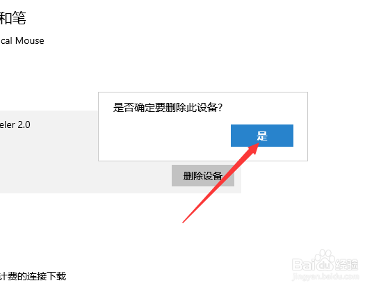 u盘插在电脑有提示音但是不显示盘怎么办