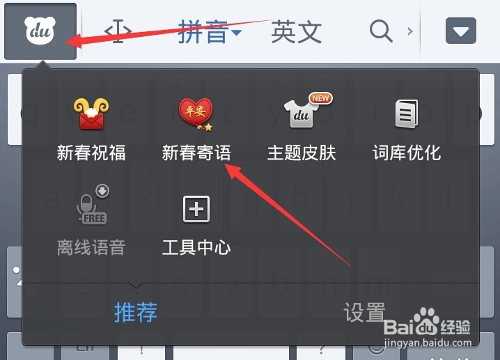 如何用手机实现手写2015新年寄语与愿望
